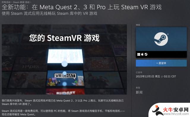 V社宣布Steam Link登陆Meta Quest平台，可一键串流玩PC VR游戏