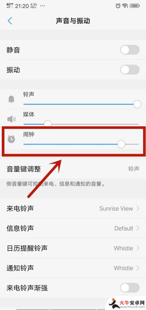 手机的闹钟铃声怎么设置