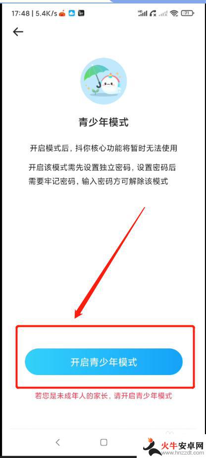 手机百度app怎么设置青少年模式