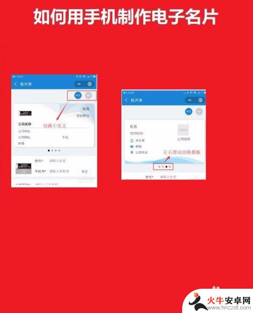 手机如何制作名片图