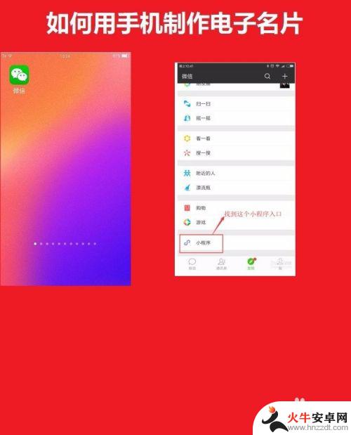 手机如何制作名片图