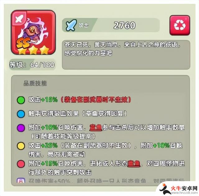 【三国吧兄弟】新武器ss级~太平妖书登场！召唤古神~攻速无双！