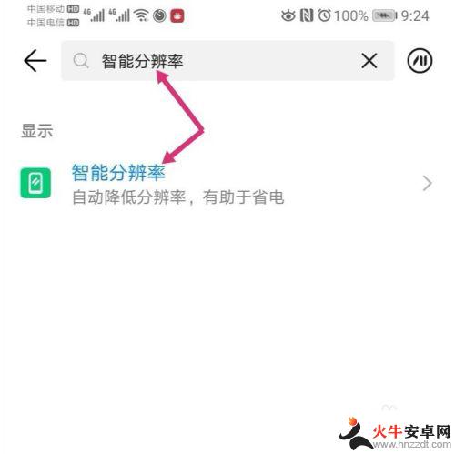 手机上怎么更改照片大小