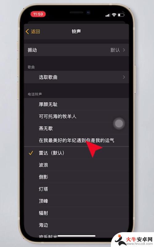 苹果11手机怎么换铃声歌曲