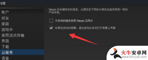 怎么删掉steam云文件