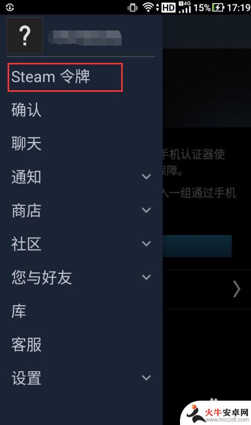 v5fox平台怎么绑定steam