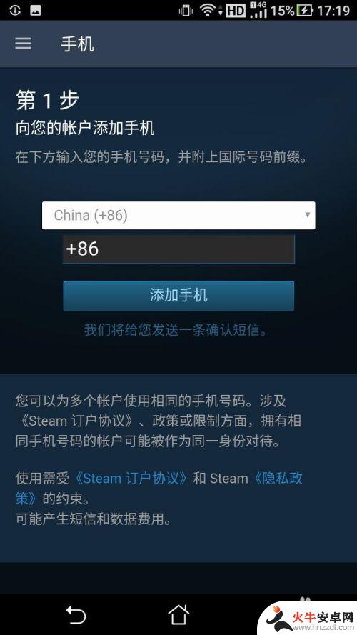 v5fox平台怎么绑定steam