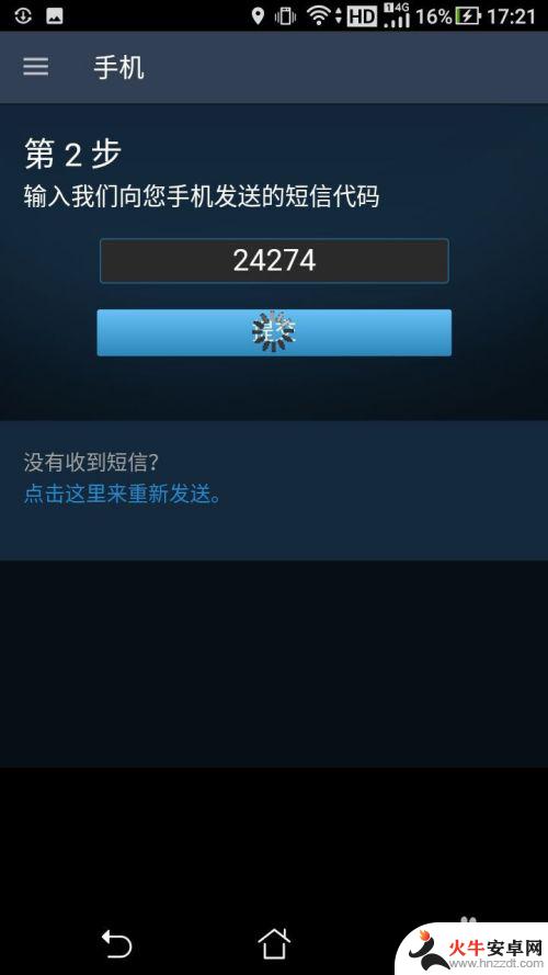 v5fox平台怎么绑定steam