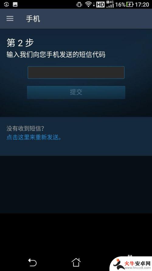 v5fox平台怎么绑定steam