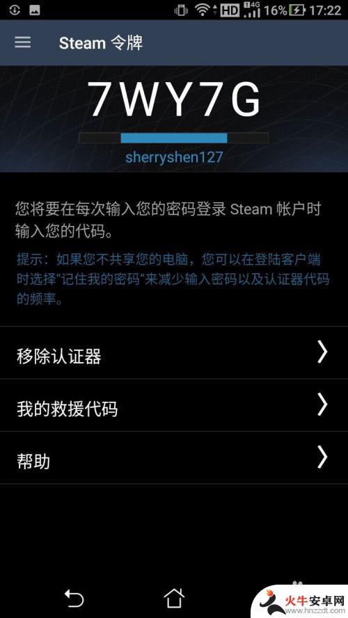 v5fox平台怎么绑定steam