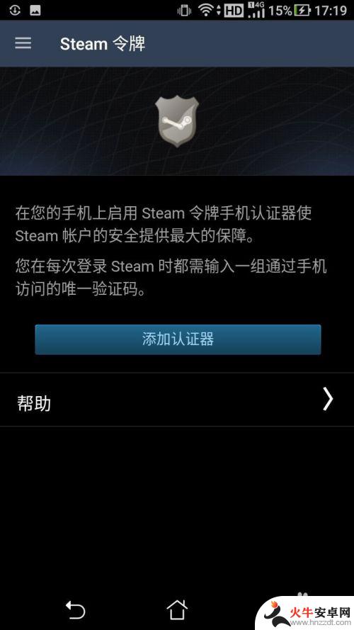 v5fox平台怎么绑定steam