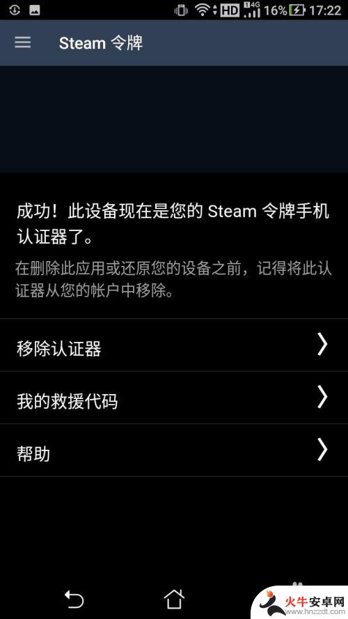 v5fox平台怎么绑定steam