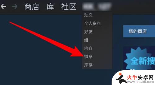 steam如何快速合成徽章