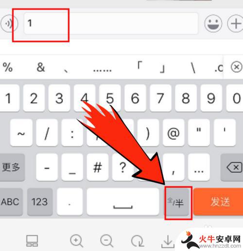 手机半角数字怎么输入法