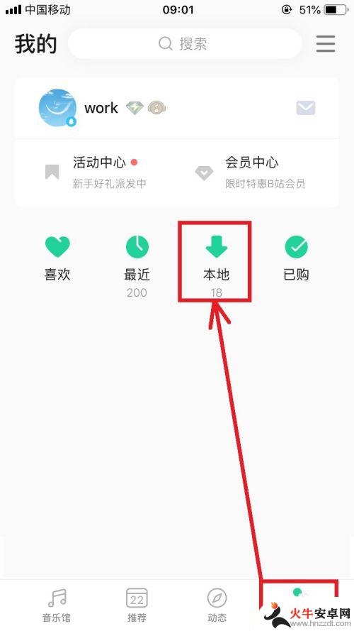 iphone手机上怎么把音乐弄成文件