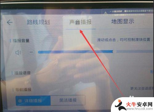 怎么设置手机导航键声音