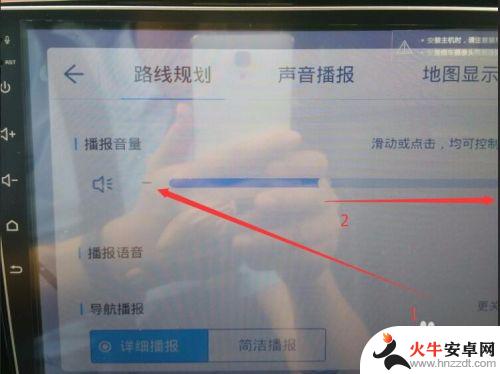 怎么设置手机导航键声音