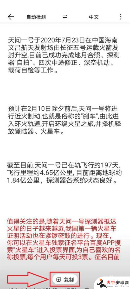 华为手机怎么照片提取文字