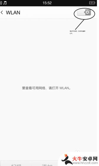 手机被wifi拒绝接入怎么解决