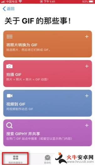 iphone视频怎么变成动图