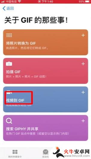 iphone视频怎么变成动图