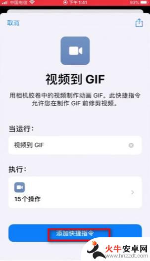 iphone视频怎么变成动图