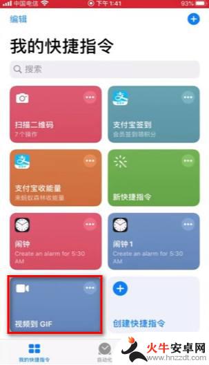 iphone视频怎么变成动图