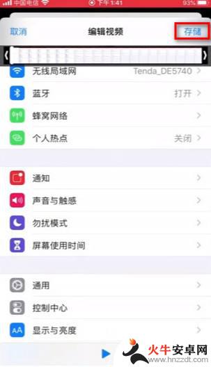 iphone视频怎么变成动图