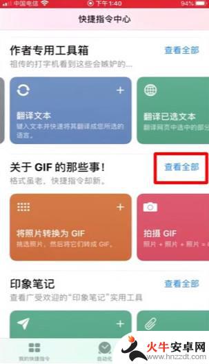 iphone视频怎么变成动图