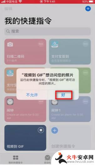 iphone视频怎么变成动图