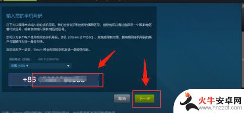 steam怎么更换手机号