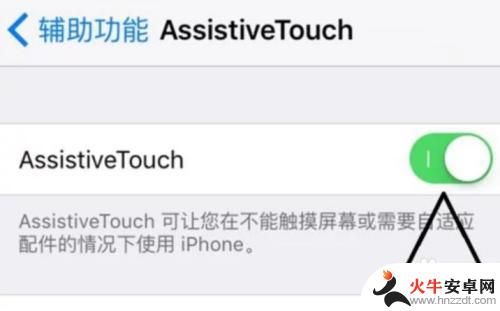 iphone退出键怎么设置