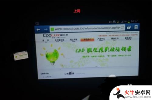 三星手机怎么投屏到投影仪