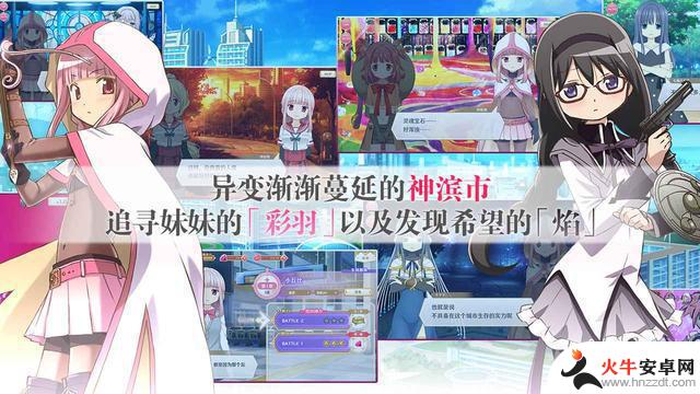 手游《魔法纪录：魔法少女小圆外传》日服停止运营，7年历程告终