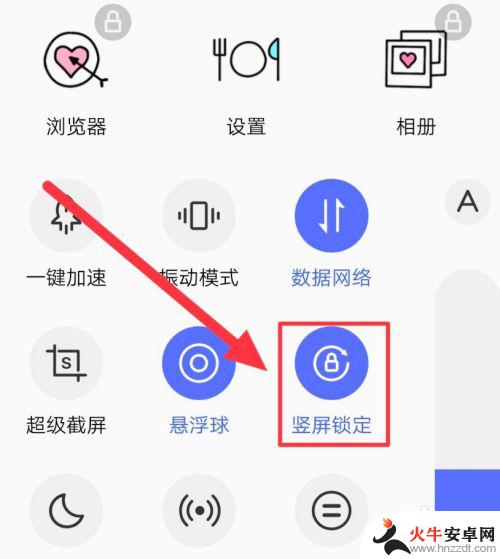 怎样锁定手机横屏显示