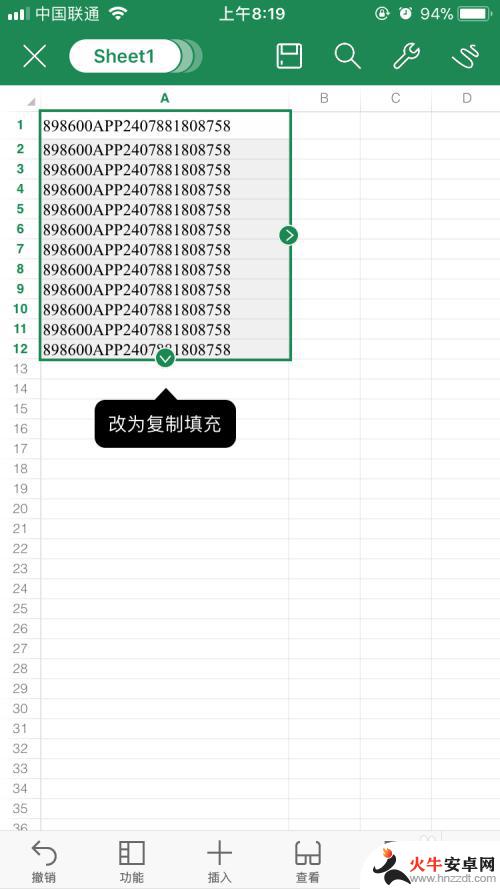 如何快速把手机填满表格