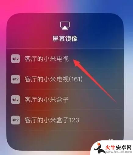 iphone怎么投屏小米电视