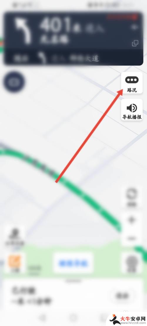 手机查看高速公路实时路况