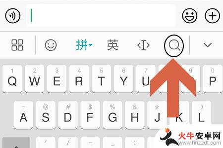 华为手机如何搜索表情图