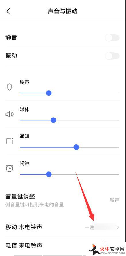 vivo别人打电话听到的铃声怎么换