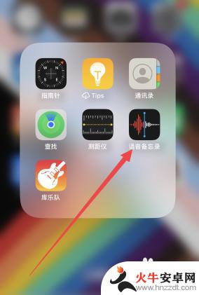 苹果录音在手机的什么地方打开