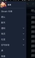 steam个人信息打不开