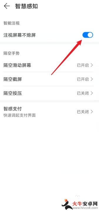 华为手机打电话黑屏怎么关掉