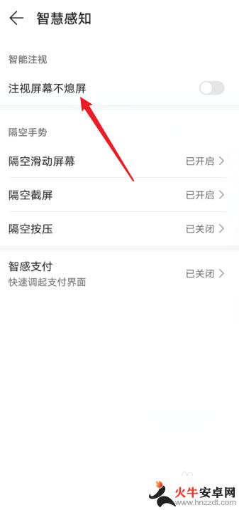华为手机打电话黑屏怎么关掉