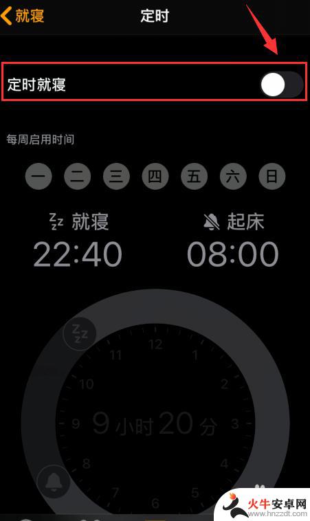 手机上的睡眠模式如何关闭