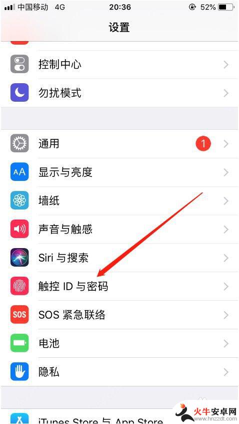 苹果手机密码怎么解除设置