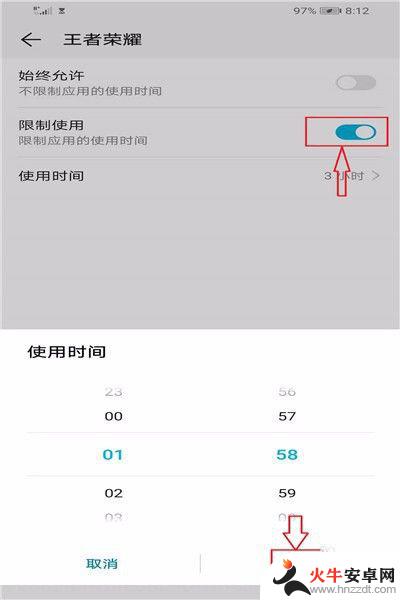 手机怎么设置才能玩一个月