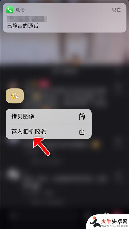 怎么把抖音表情包保存到手机相册