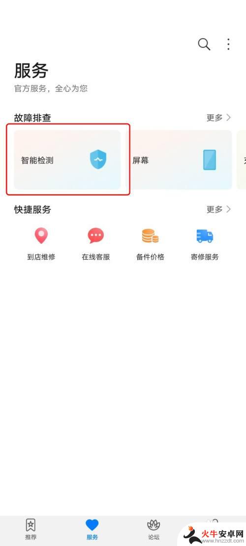 手机如何测试自己是否正常