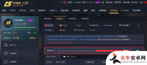 c5怎么选择收货steam账号